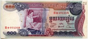 Камбоджа 100 риэлей 1973