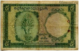 Фр. Индокитай 5 пиастров 1953