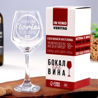 Бокал для вина с надписью «Stories не хозяйка», 350 мл