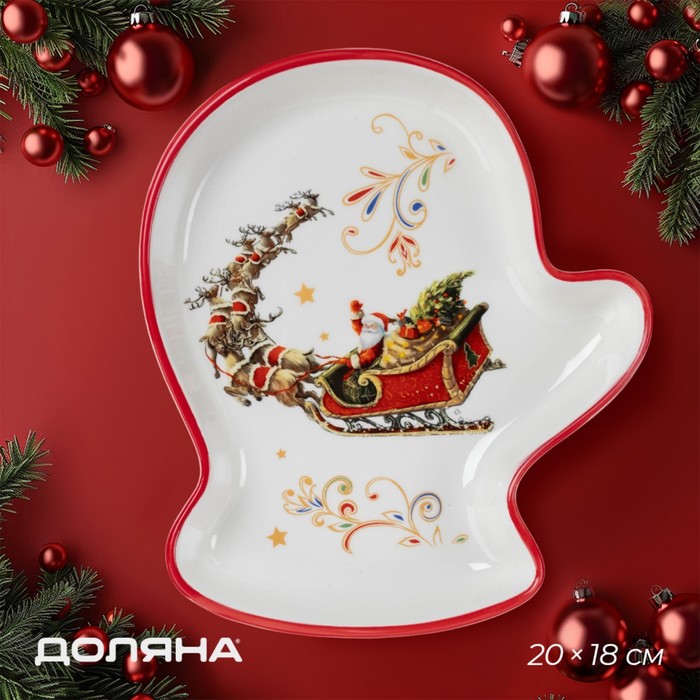 Тарелка новогодняя Доляна «Сани Деда Мороза», керамика, 20?18?3,5 см, цвет белый