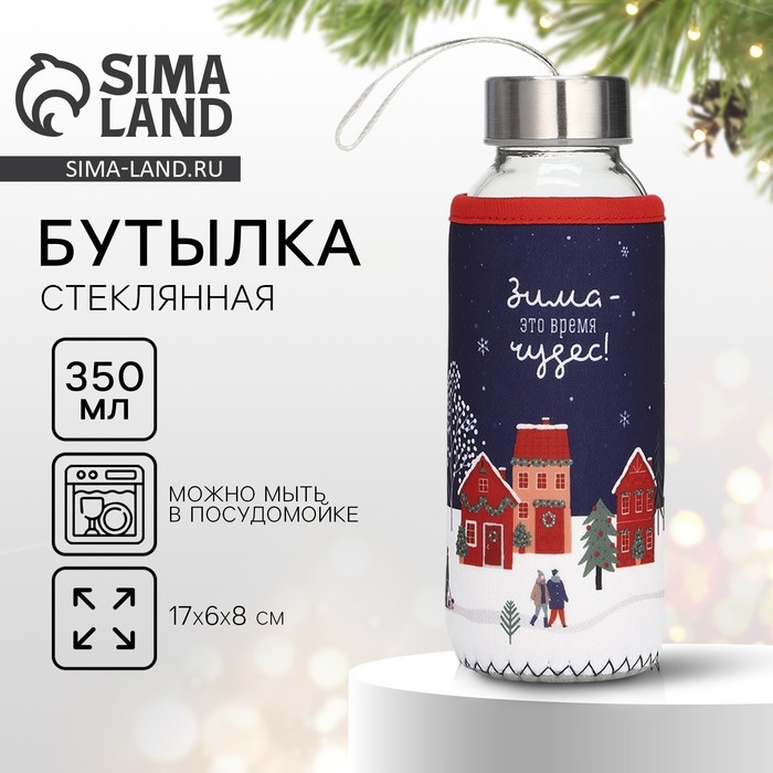 Бутылка для воды в чехле новогодняя SVOBODA VOLI «Зима - время чудес», 350 мл