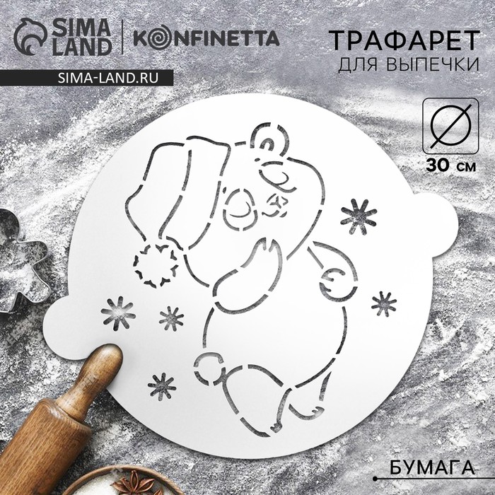 Трафарет для выпечки «Медвежонок», 35.2?30 см