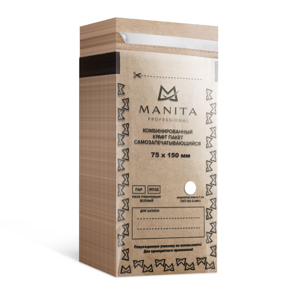 Крафт - пакеты MANITA PROFESSIONAL КОМБИНИРОВАННЫЙ для стерилизации 75*150, 100 шт/уп.