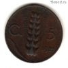 Италия 5 чентезимо 1921