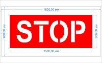 Трафарет "STOP" двухцветный для навигационной разметки