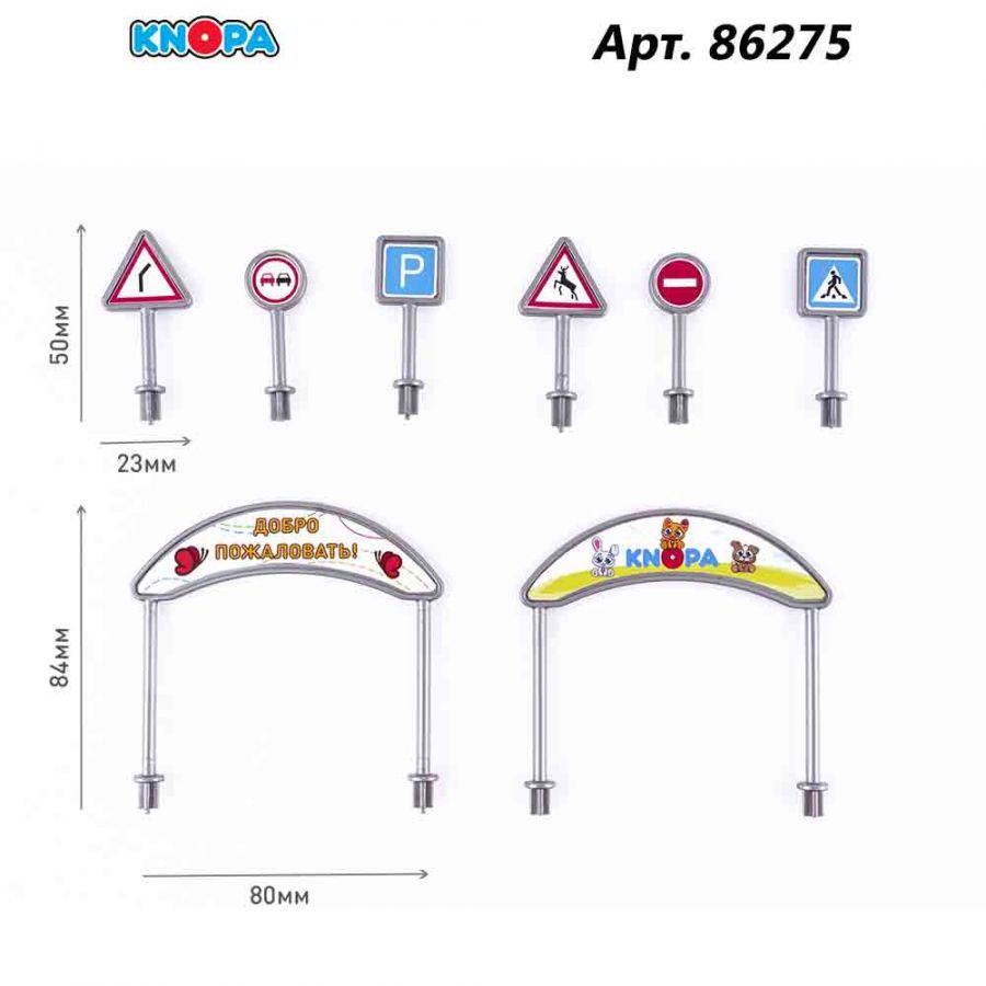 Игровой набор "Автотрек" 1,2м с машинкой КНОПА