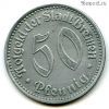 Германия Бремен 50 пфеннигов 1921 нотгельд