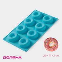 Форма для выпечки Доляна «Сладости. Пончики», 29?17 см, 8 ячеек (d=6 см), силикон, МИКС