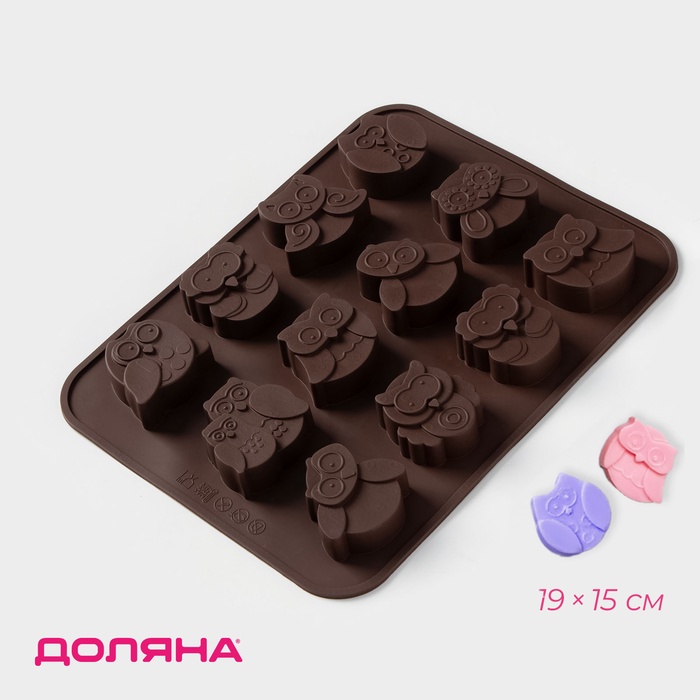 Форма для шоколада Доляна «Совы», силикон, 19?15 см, 12 ячеек (3.5?3.5?1.5 см), коричневая