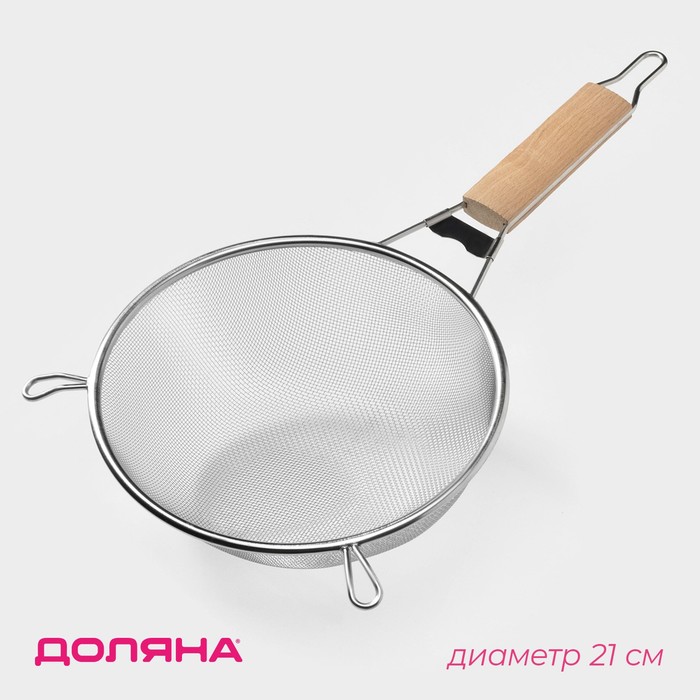 Сито для просеивания с деревянной ручкой Доляна «Стандарт», d=21 см, нержавеющая сталь