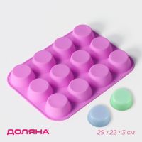 Форма для выпечки Доляна «Круг», силикон, 29?22?3 см, 12 ячеек, d=6.5 см, сиреневая