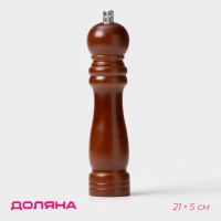 Мельница для специй Доляна «Дуновение леса», 21?5 см, керамический механизм, коричневая