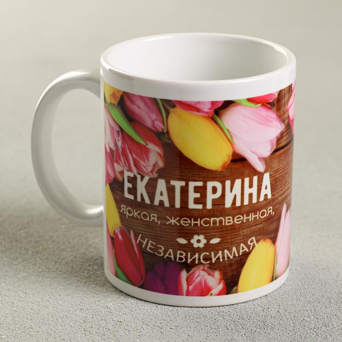 Кружка чайная именная «Екатерина», 320 мл