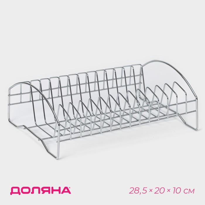 Сушилка для посуды Доляна, 28.5?20?10 см, хромированная
