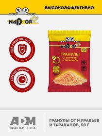 Гранулы от муравьев NADZOR, 50гр., 1/100
