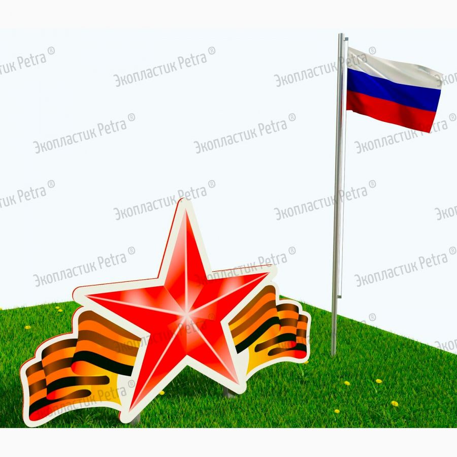 Патриотическая площадка "Центр нравственно-патриотического воспитания юных патриотов", комплект Экстра 1