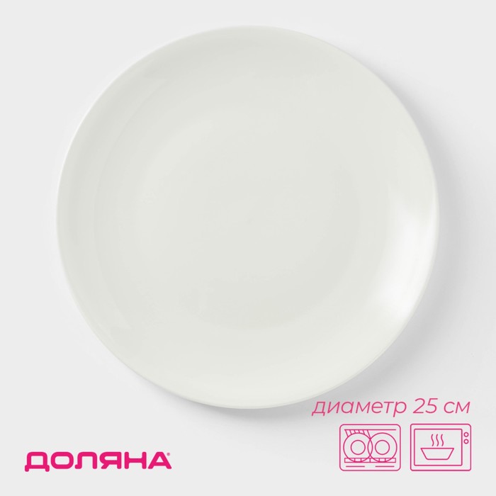 Тарелка Доляна White Label, d=25 см, фарфор, белая