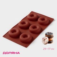 Форма для выпечки Доляна «Сладости.Пончики», силикон, 29?17 см, 6 ячеек, d=6.8 см, коричневая