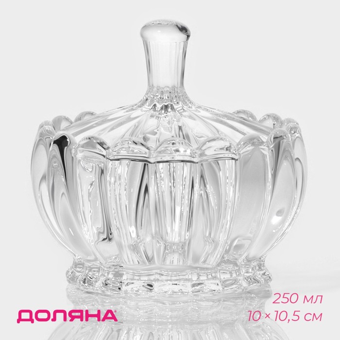 Сахарница Доляна «Любава», 250 мл, 10?10,5 см, стекло