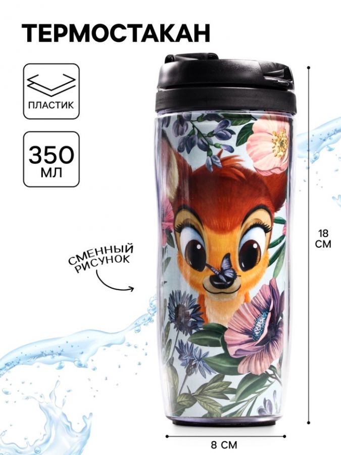 Термостакан «Бэмби», Disney, 350 мл