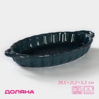 Форма для выпечки Доляна «Массимо», 39.5?21.2?5.3 см, жаропрочная керамика, синяя