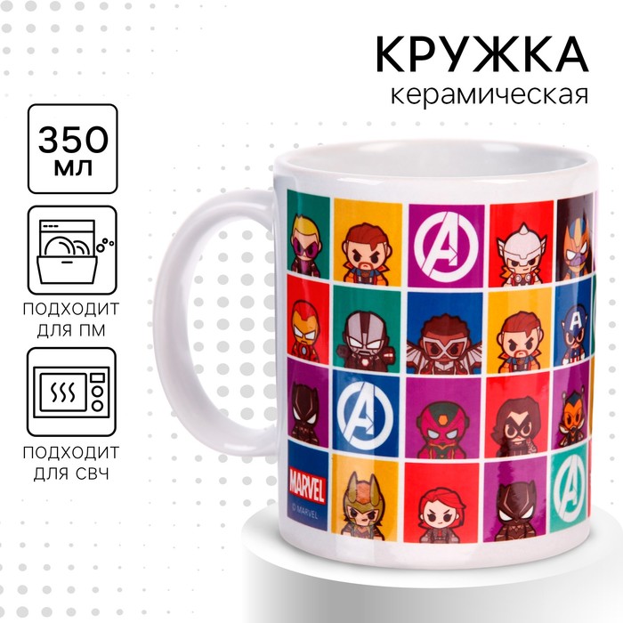 Кружка сублимация, 350 мл «Marvel», Мстители МИКС