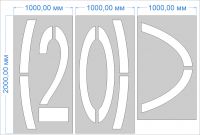 Трафарет "Ограничение максимальной скорости 20км/ч" дорожной разметки 1.24.2 по ГОСТу