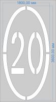 Трафарет "Ограничение максимальной скорости 20км/ч" дорожной разметки 1.24.2 по ГОСТу
