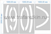 Трафарет "Ограничение максимальной скорости 90км/ч" дорожной разметки 1.24.2 по ГОСТу