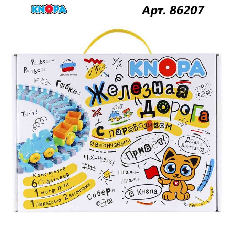 Игровой набор "Железная дорога с паровозом и вагонами" КНОПА