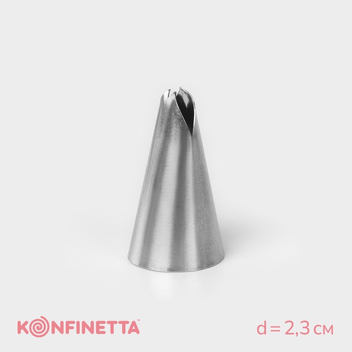 Насадка кондитерская KONFINETTA «Лепесток», d=2.3 см, выход d=1.4 см, нержавеющая сталь