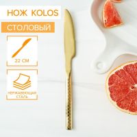 Нож столовый из нержавеющей стали Magistro Kolos, длина 22 см, золотистый