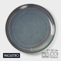 Тарелка Magistro Garland, d=22 см, фарфор, синяя
