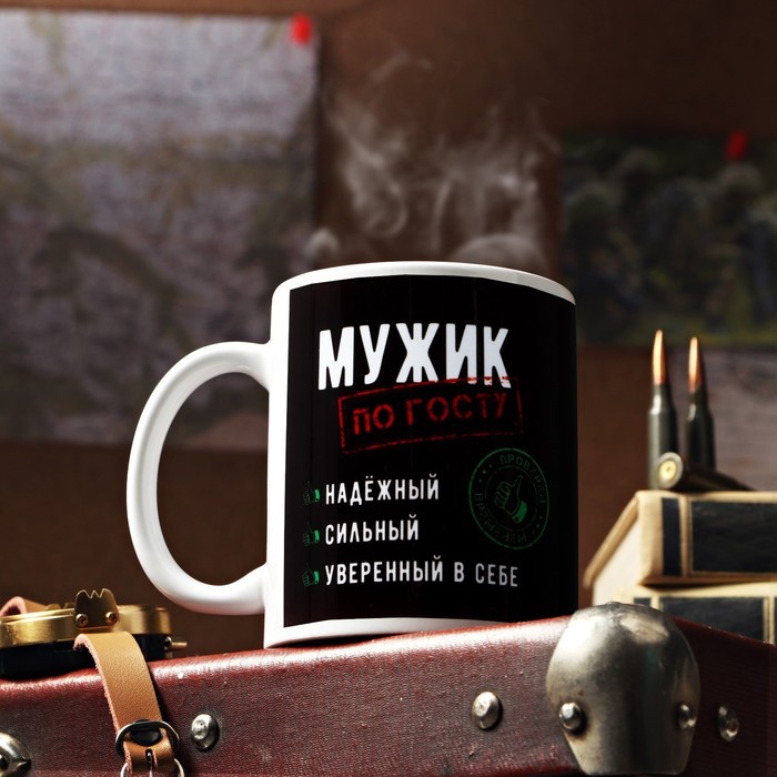 Кружка с керамическая «Мужик по ГОСТу», 320 мл