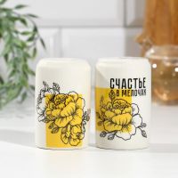 Солонка и перечница «Счастье в мелочах»