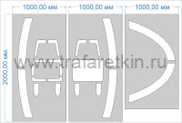 Трафарет "Обгон запрещен" дорожной разметки 1.24.2 по ГОСТу