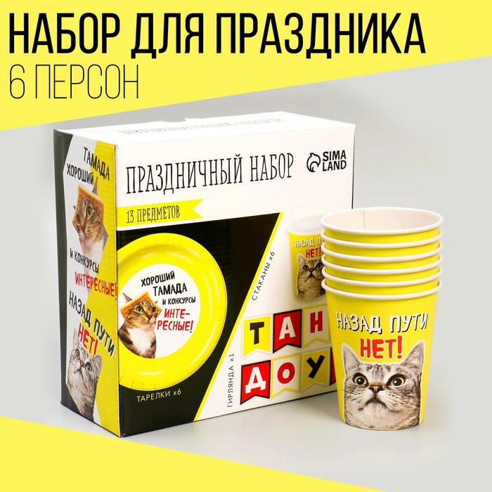Посуда бумажная одноразовая «Интересные конкурсы», 6 тарелок, 6 стаканов, гирлянда