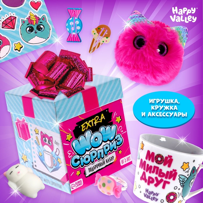 Подарочный набор с кружкой EXTRA «Wow-сюрприз»
