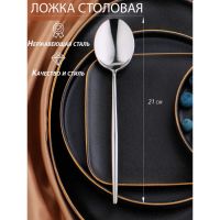 Ложка столовая «Торнбери», длина 21 см, толщина 7 мм, цвет серебряный