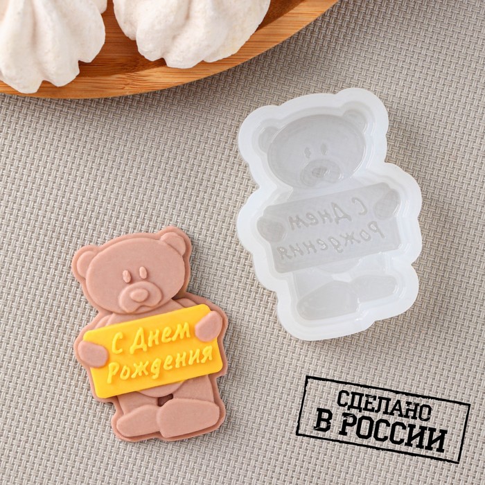 Силиконовая форма «Мишка с табличкой», 7,5?6,8 см, 7?5 см, прозрачная