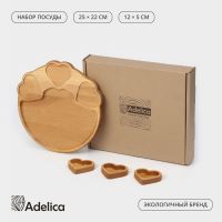 Набор деревянной посуды Adelica, менажница с 3 соусниками, 30?28?1,8 см, в подарочной коробке, берёза
