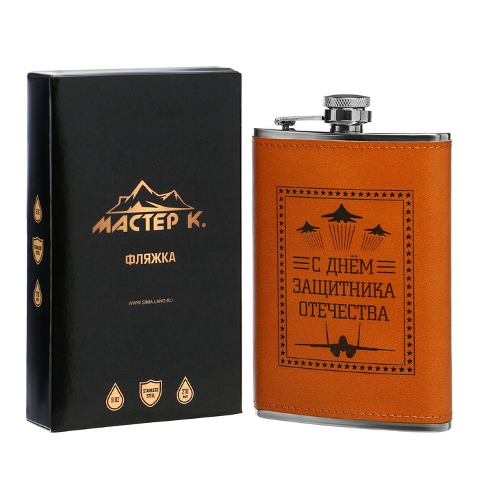 Фляжка подарочная 270 мл, «Защитнику», нержавеющая сталь, 9 oz