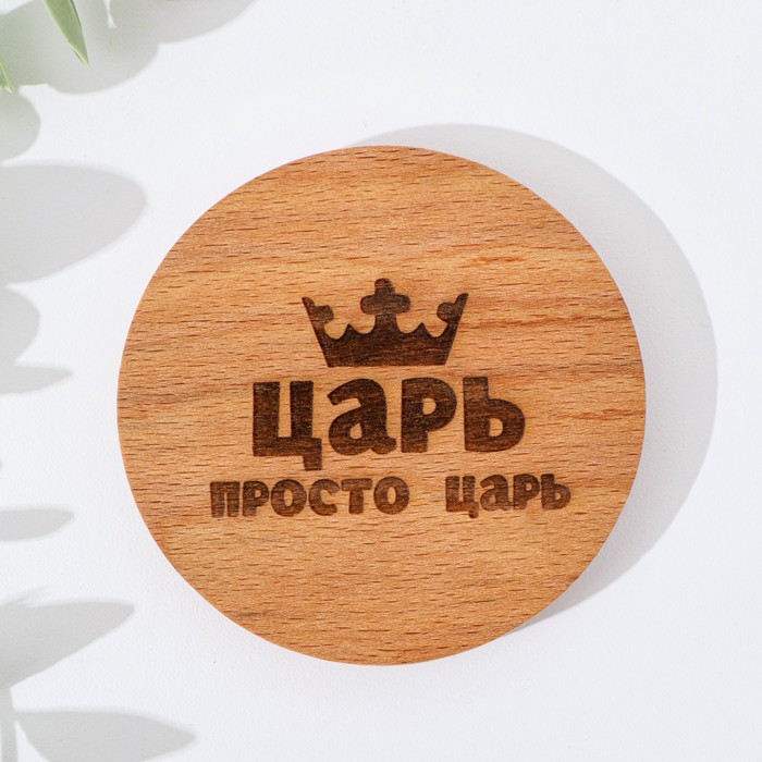 Крышка-подставка для кружки «Царь», бук, d=80 мм