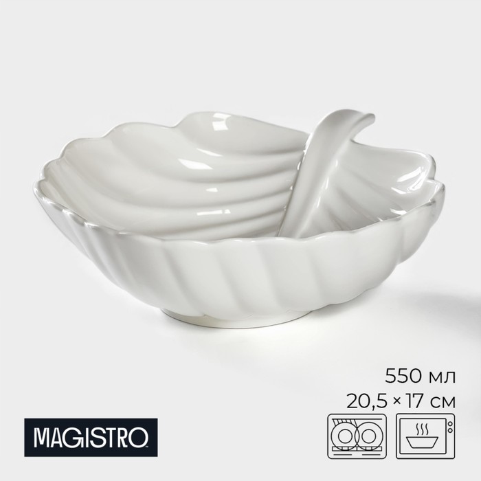 Салатник фарфоровый Magistro «Лист Бланш», 550 мл, 20,5?17 см, цвет белый