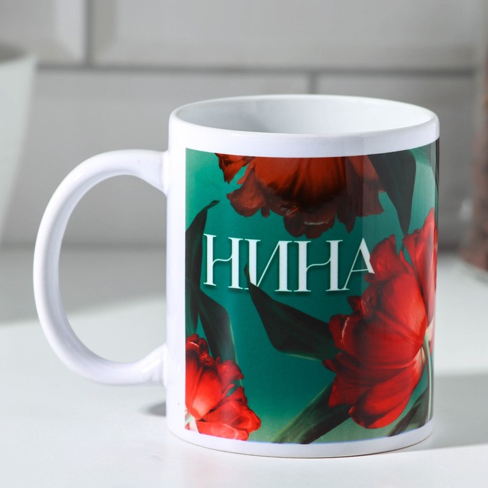 Кружка керамическая именная «Нина», 320 мл