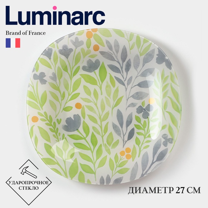 Тарелка обеденная Luminarc Alvis, 27 см, стекло