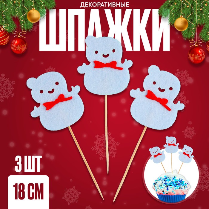 Шпажки для канапе новогодние «Снеговик», набор 3 шт.