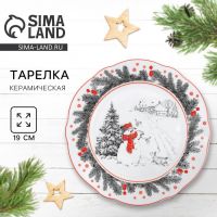 Тарелка плоская керамическая «Снеговик», 19 см