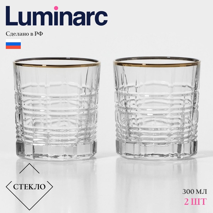 Набор стаканов Luminarc Dallas, 300 мл, стекло, 2 шт.