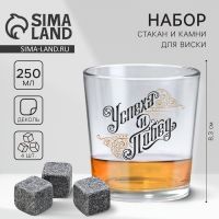 Подарочный набор «23 февраля», бокал для виски, камни для виски 4 шт